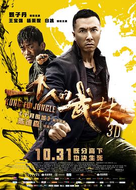 《大海啸之鲨口逃生》海报